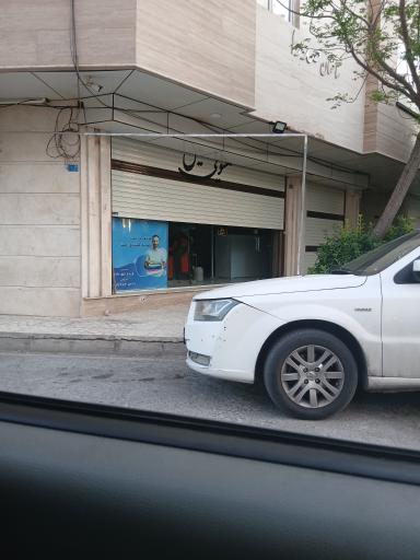 عکس خشکشویی متین 