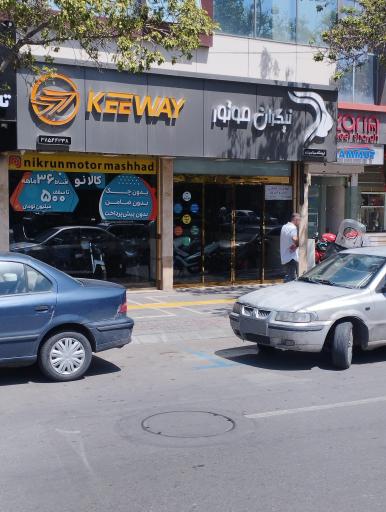عکس نیکران موتور ( نمایندگی فروش  کفاش)