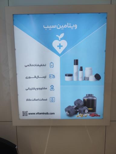 عکس داروخانه دکتر احسان صالحی