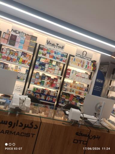 عکس داروخانه دکتر احسان صالحی