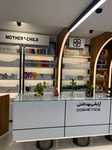 عکس داروخانه دکتر احسان صالحی