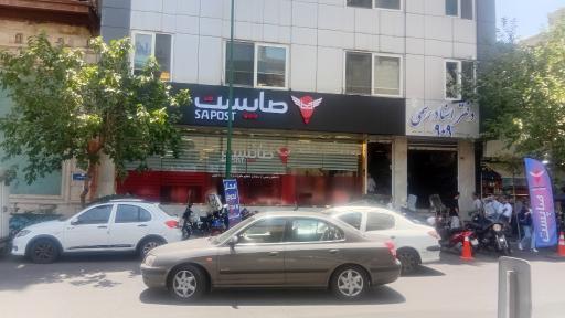 عکس شرکت صاپست