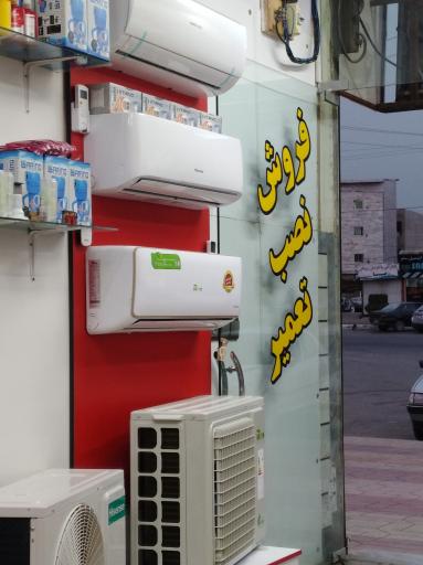 عکس بازرگانی تاسیسات رحمتی