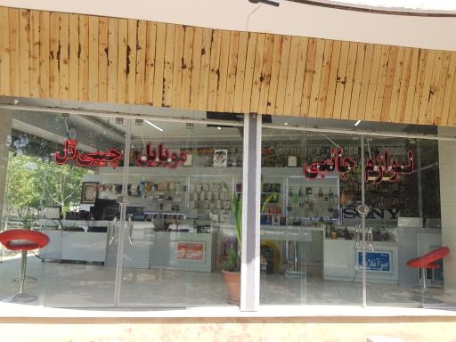 عکس فروشگاه اینترنتی بیزآنلاین