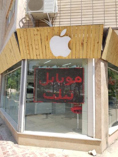 عکس فروشگاه اینترنتی بیزآنلاین