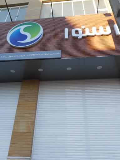 عکس فروشگاه متولی زاده