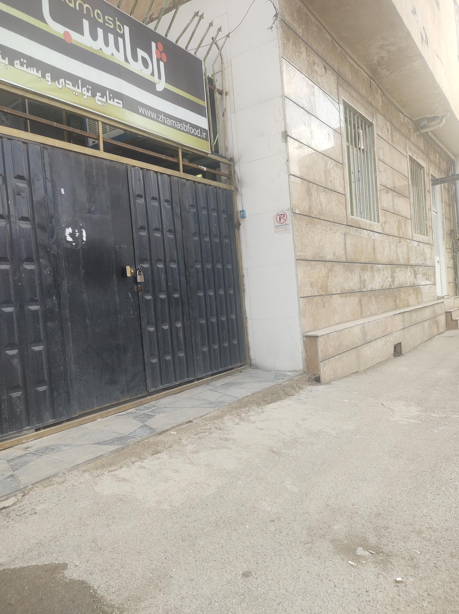 عکس صنایع غذایی ژاماسب 