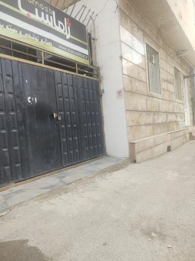 عکس صنایع غذایی ژاماسب 