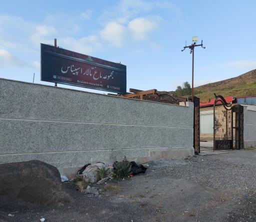 عکس مجموعه پذیرایی باغ تالار اسپیناس 