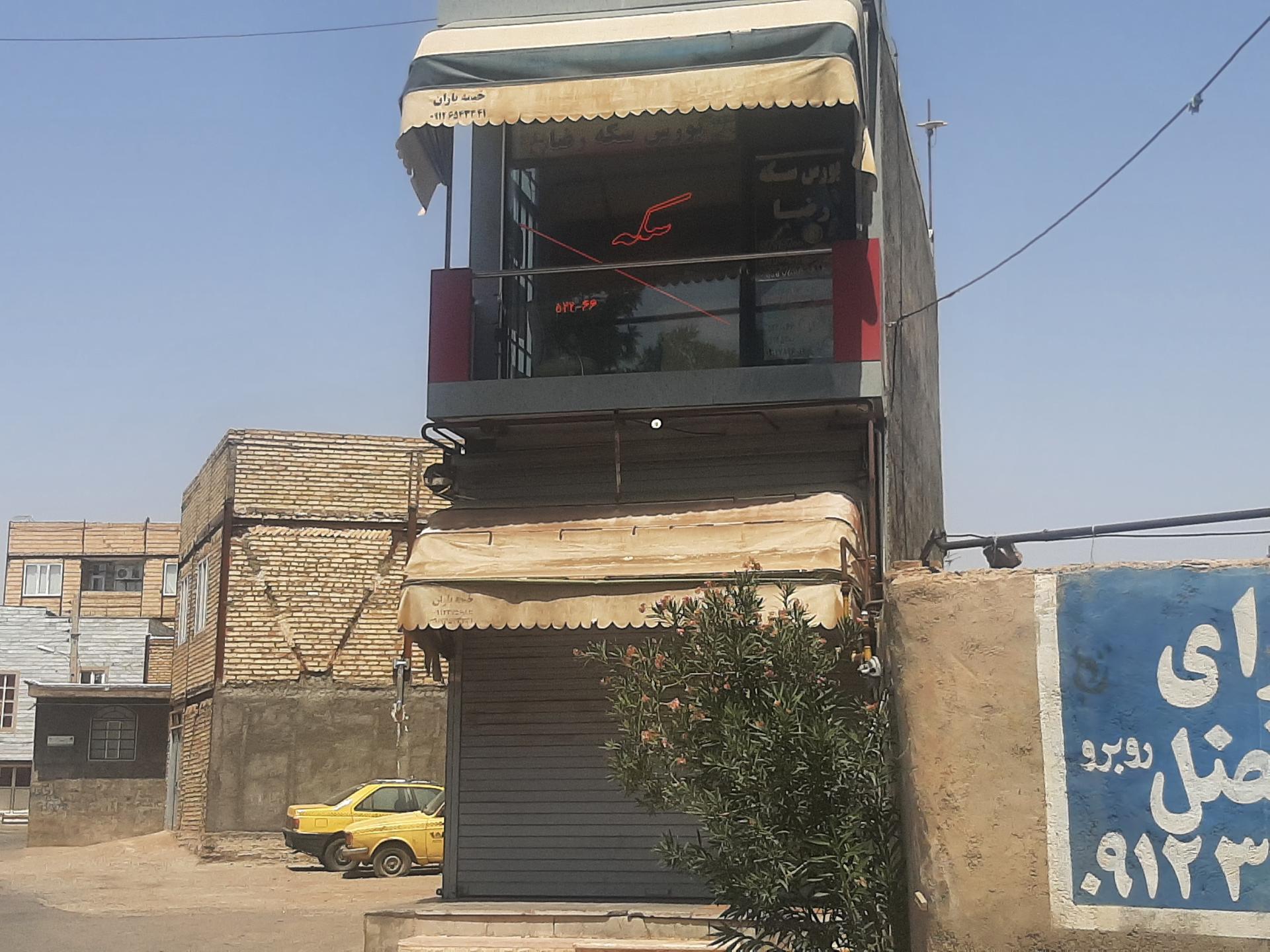 عکس بورس سکه رضا