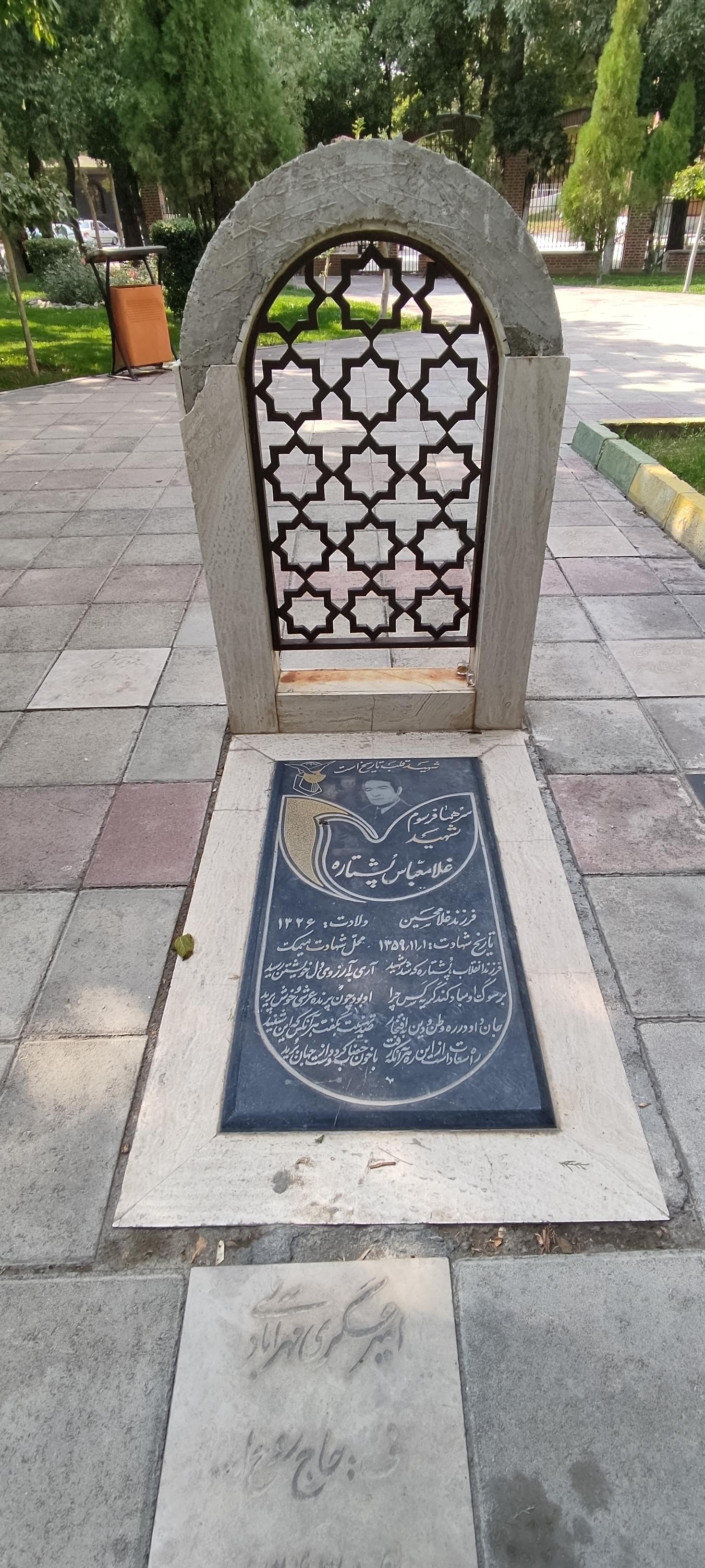 عکس مزار سرهمافر سوم شهید غلامعباس پشتاره