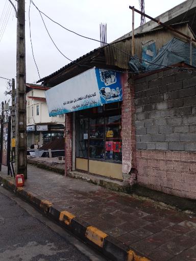 عکس فروشگاه لوازم کشاورزی و ابزار آلات صنعتی کلاچای