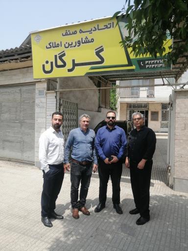 اتحادیه صنف مشاورین املاک 