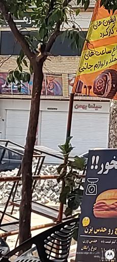 عکس سینما بهمن آمل