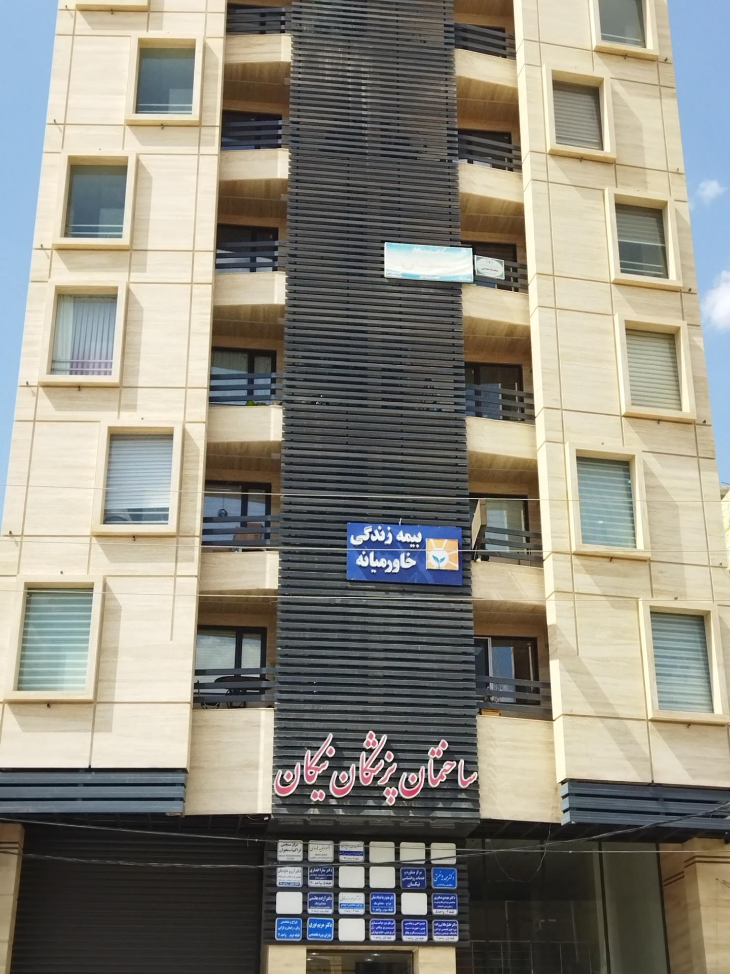 عکس ساختمان پزشکان نیکان