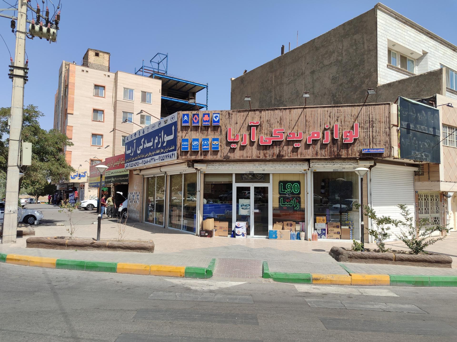 عکس لوازم یدکی آریا