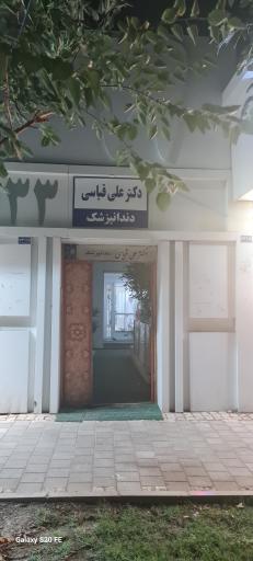 عکس دکتر علی قیاسی 