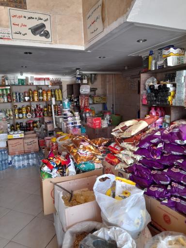 عکس فروشگاه خواربار و خشکبار مش رمضان