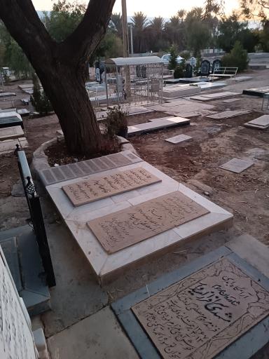 عکس دارالرحمه شهرخفر گلزار شهدا
