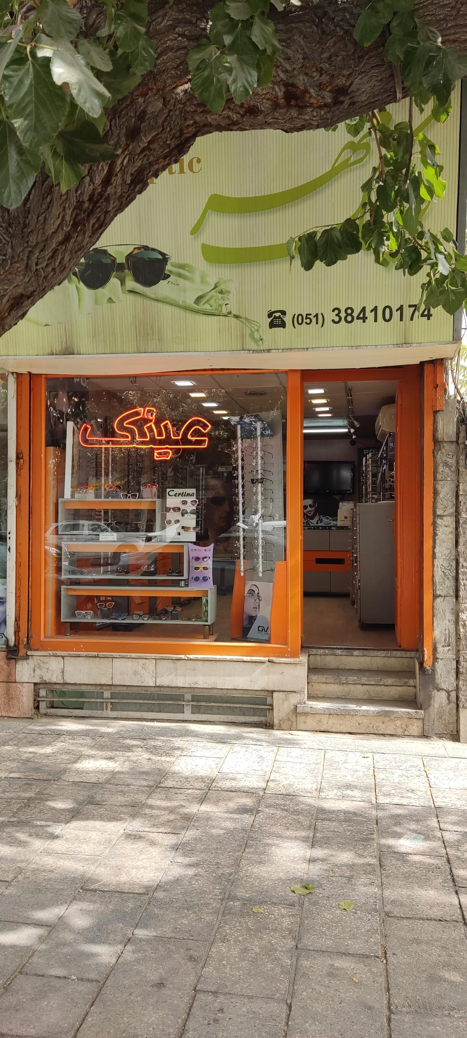 عکس عینک مهر