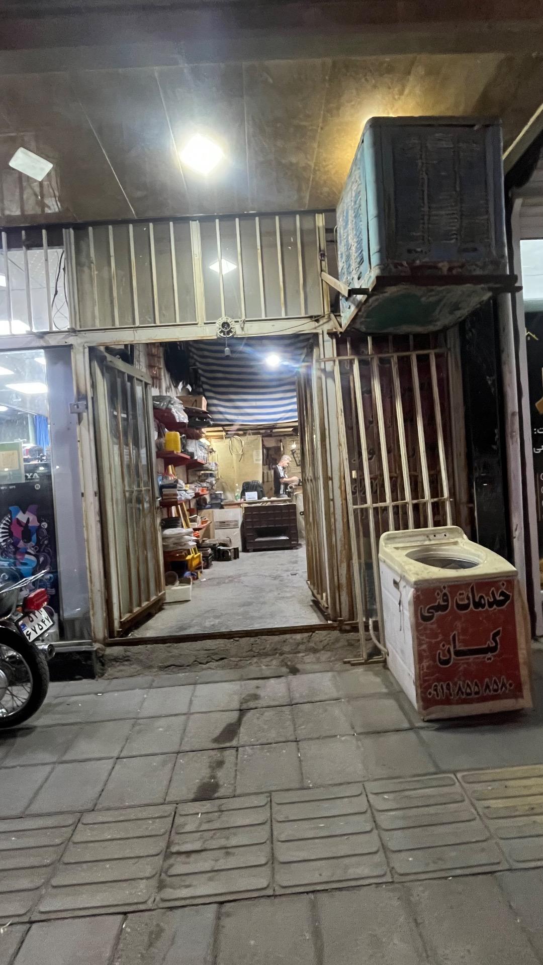عکس خدمات فنی کیان