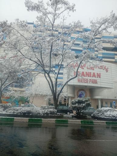 عکس پارک آبی ایرانیان مشهد