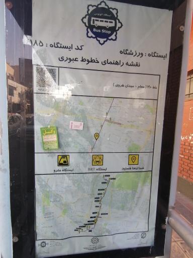 عکس ورزشگاه