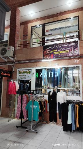 عکس پوشاک زنانه حاجی 