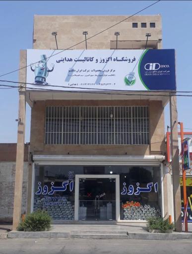 عکس پخش اگزوز هدایتی