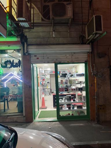 عکس فروشگاه ایران نوین