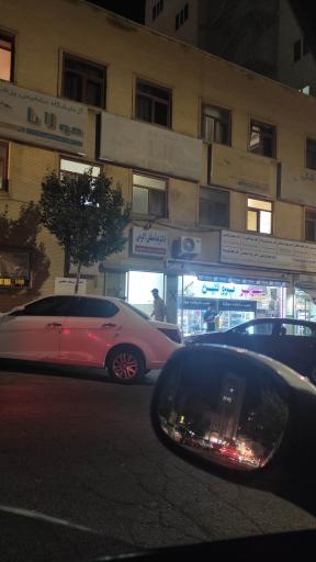 عکس کلینیک مولانا