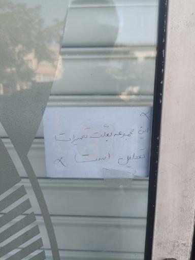 عکس پارک آبی ایرانیان مشهد