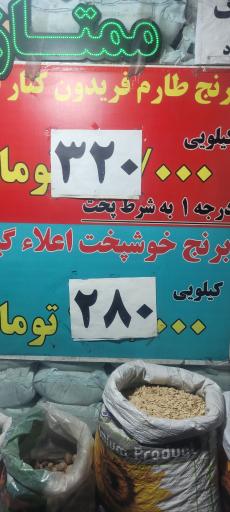 عکس ارزانسرای آقازاده