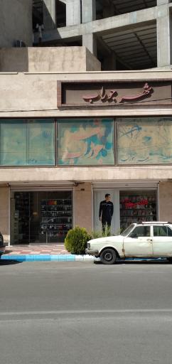 عکس شهر جوراب