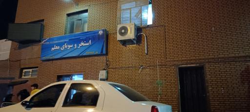 عکس استخر معلم