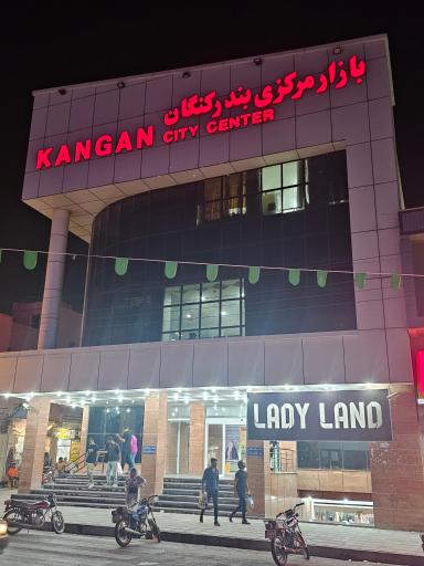عکس فروشگاه لیدی لند