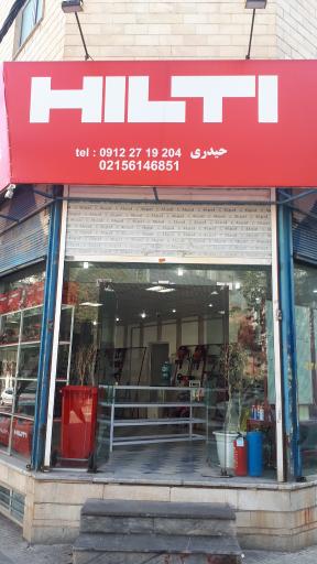 نمایندگی هیلتی