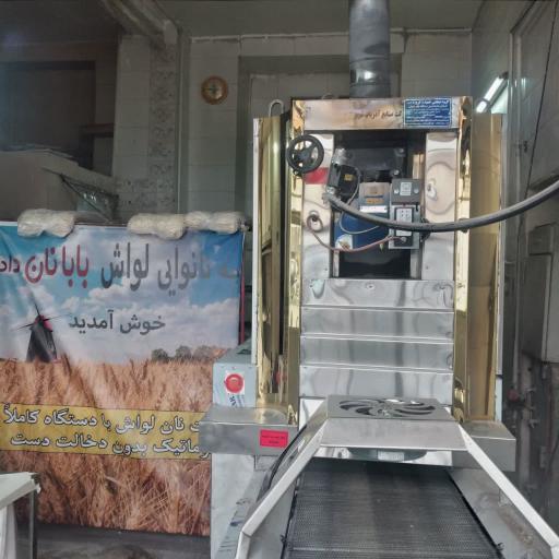 عکس نانوایی لواش بابا نان داد