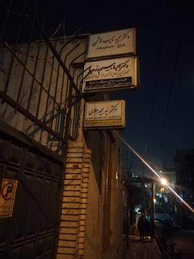 عکس دکتر ابراهیم رزم پا متخصص گوش و حلق و بینی