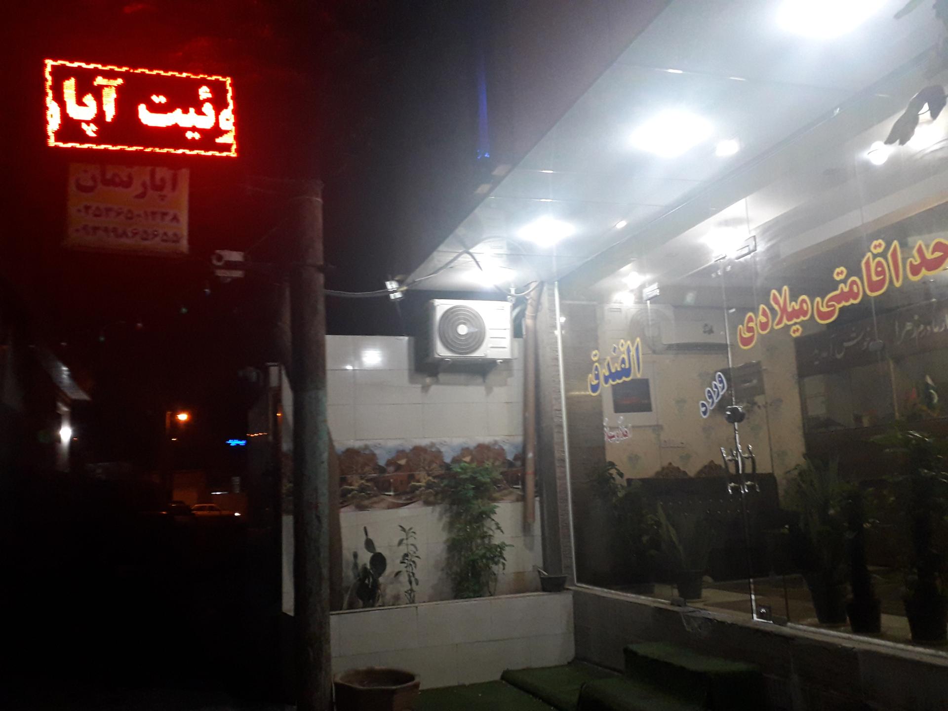 عکس واحد اقامتی میلادی