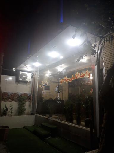 عکس واحد اقامتی میلادی