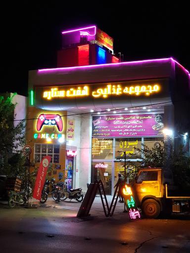 عکس گیم کلاب هفت ستاره