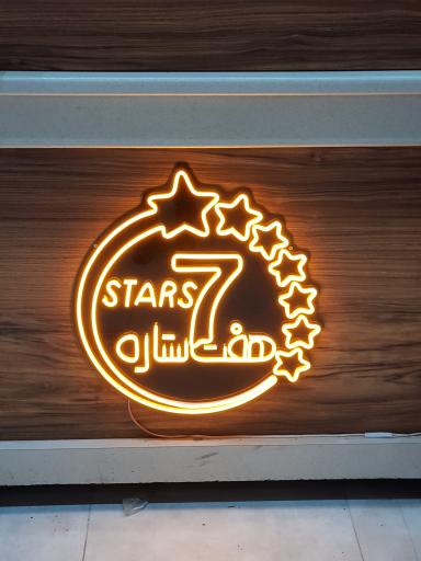 عکس گیم کلاب هفت ستاره