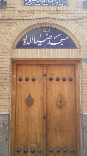 عکس مسجد ضیا الدوله