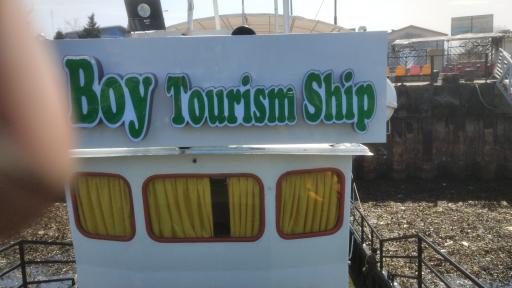 کشتی تفریحی سی بوی 