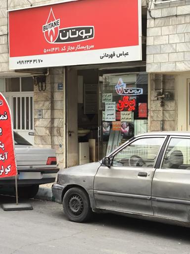 عکس سرویسکار مجاز بوتان قهرمانی