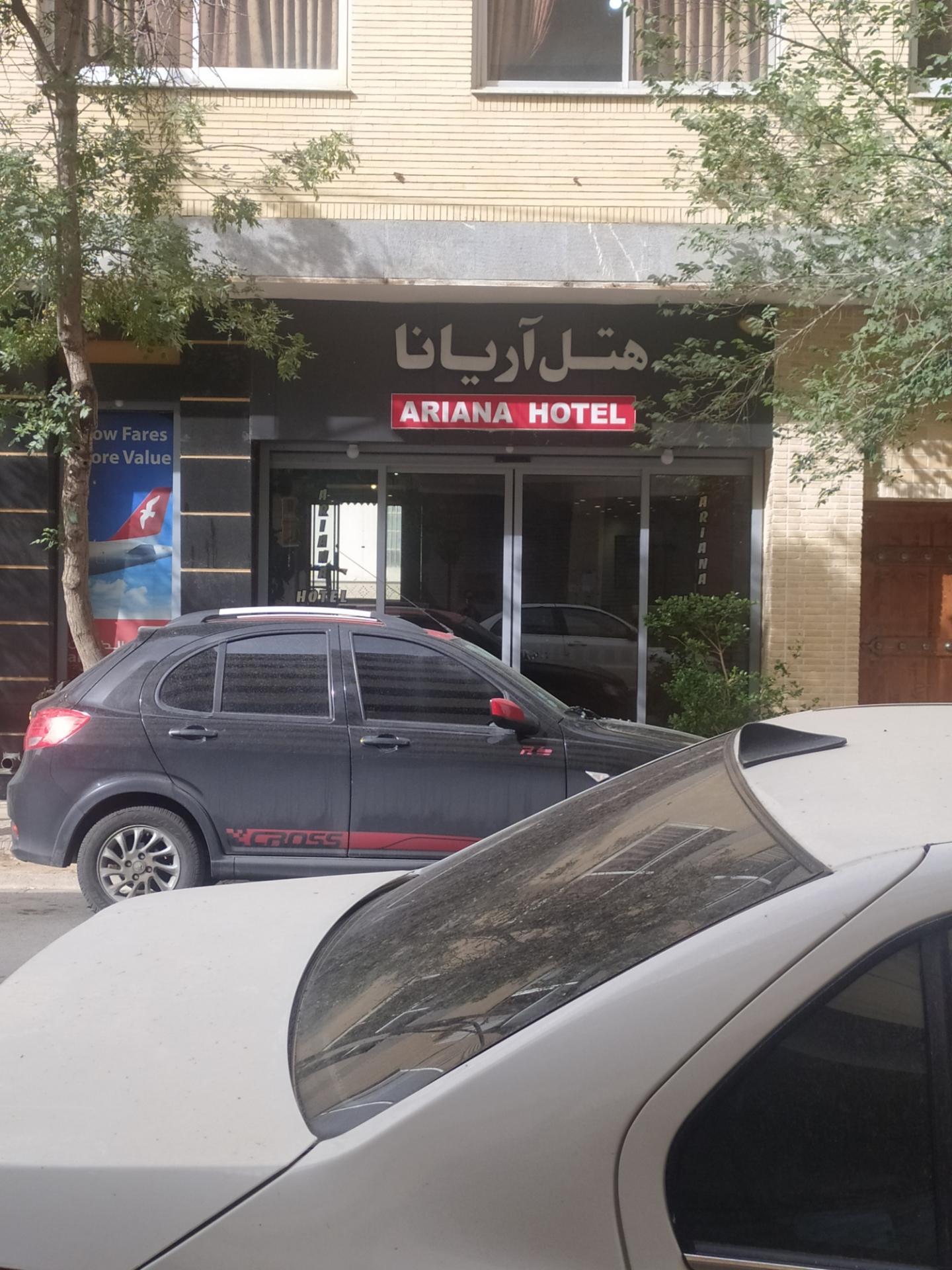 عکس هتل آریانا