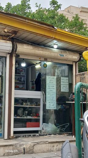 عکس کلیدسازی گنجی (شبانه روزی)