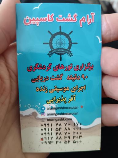 عکس کشتی تفریحی سی بوی 