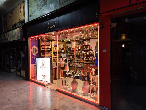 عکس فروشگاه ادکلن تکناز